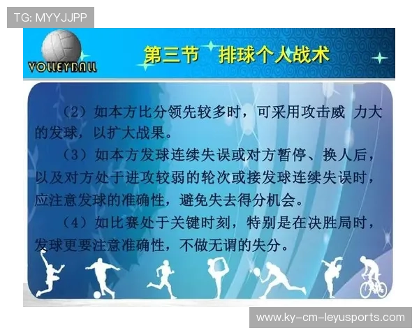 女排联赛研究不同轮次发球战术布置变化 女排联赛研究不同轮次发球战术布置变化